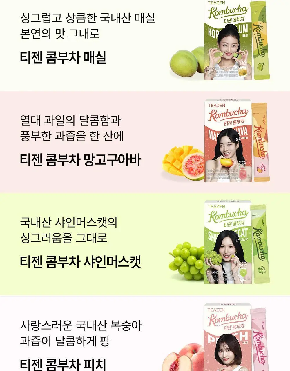 [2025 어워즈] 티젠 콤부차 10T 13종 택1 상세페이지 3